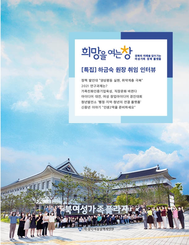 2021 희망창 65호 웹진 관련사진