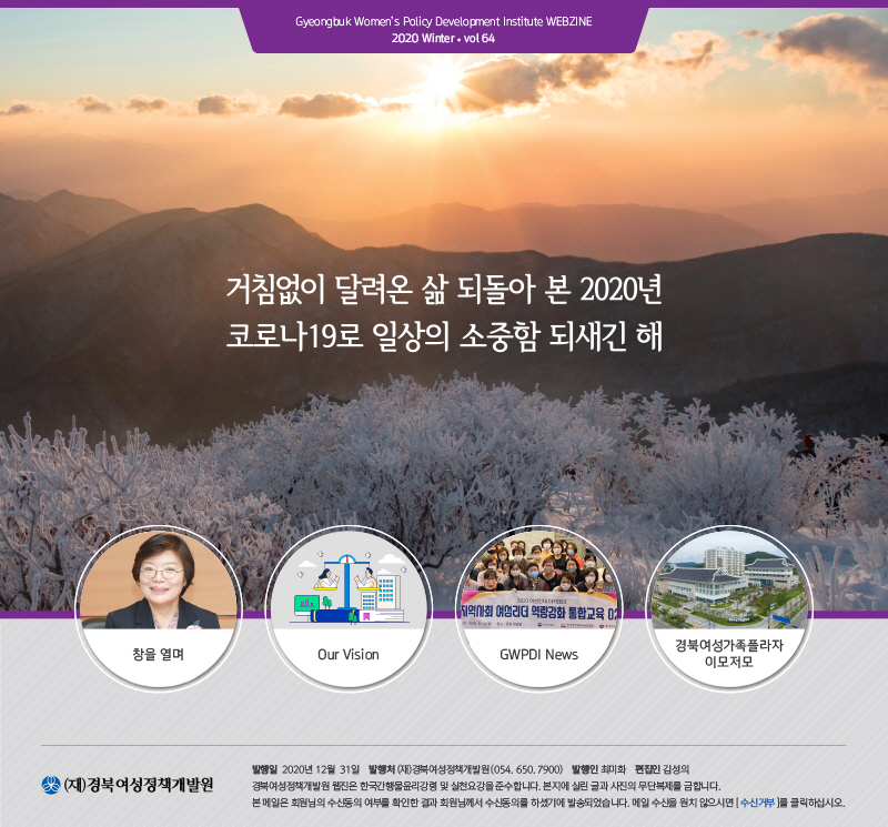 2021 희망창 64호 웹진 관련사진