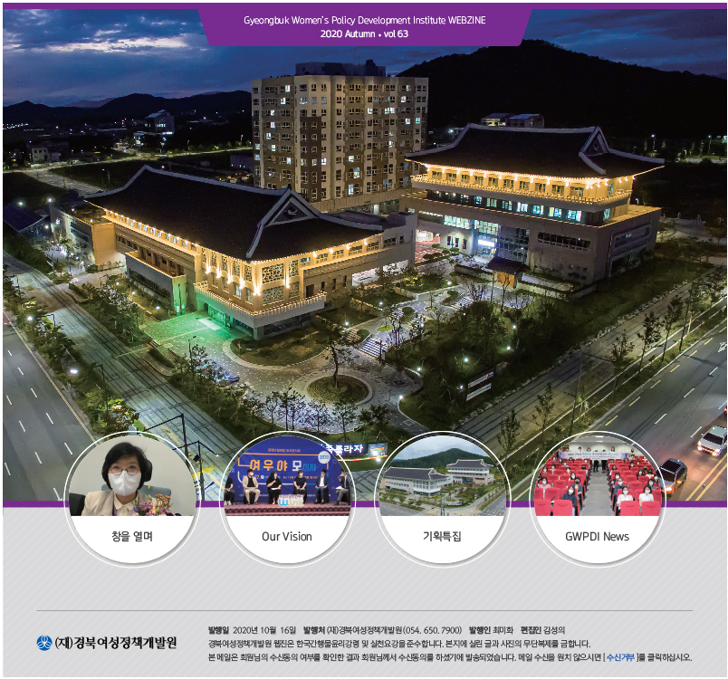 2020 희망창 63호 웹진 관련사진