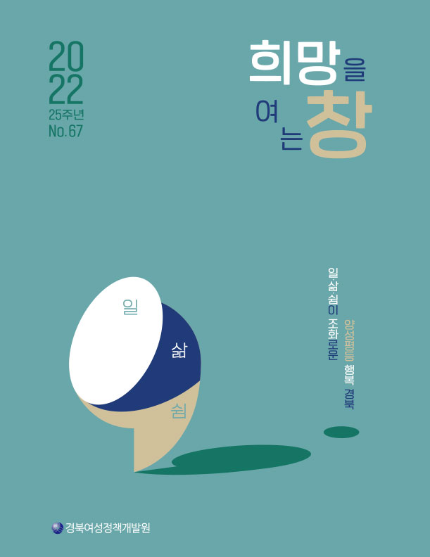 2022년 희망창 67호 관련사진