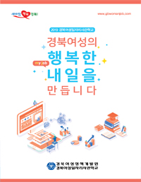 2020년 경력단절예방지원사업 관련사진