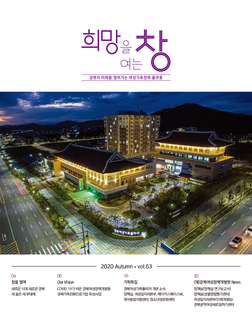 2020년 희망창 63호 관련사진