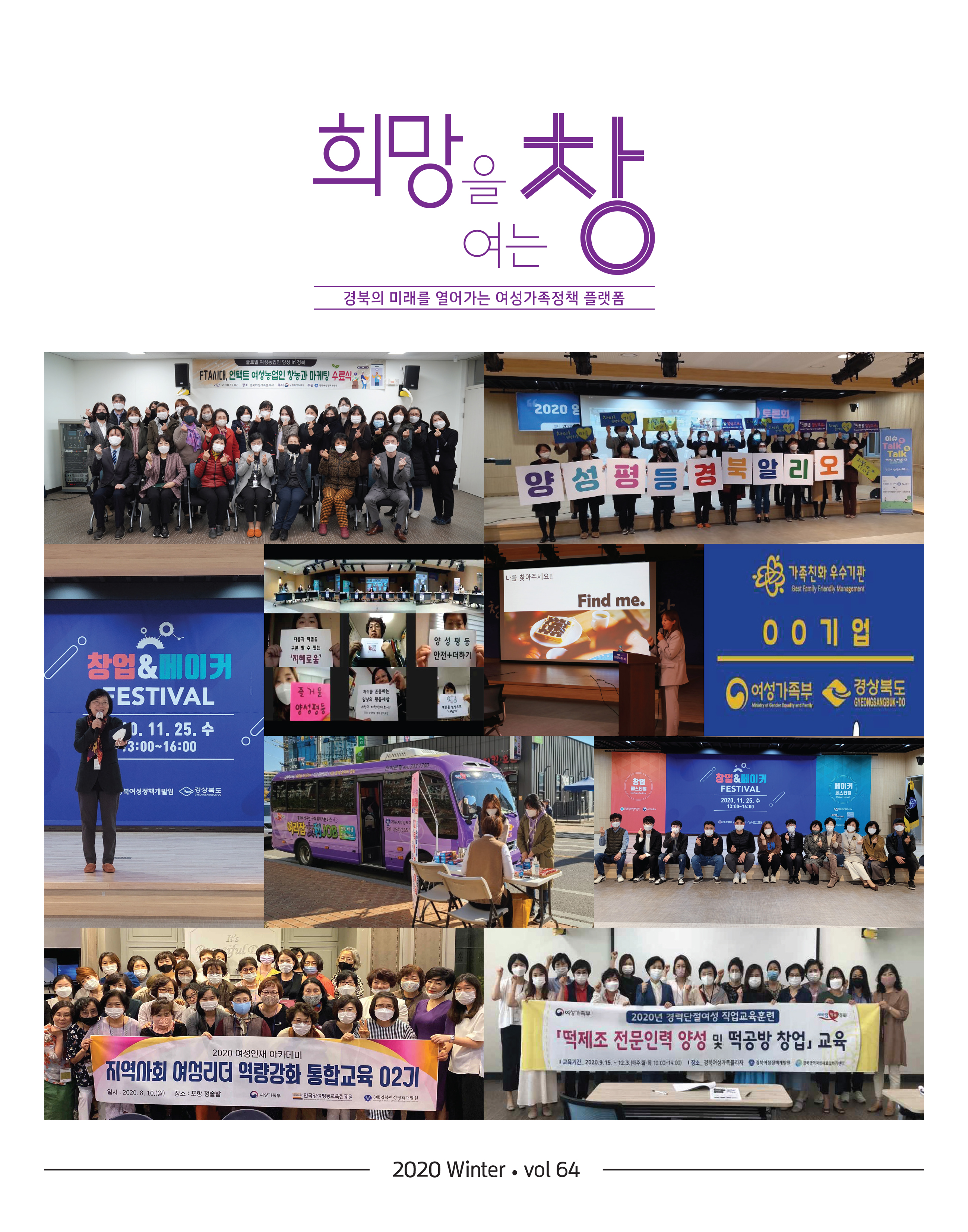 2020년 희망창 64호 관련사진