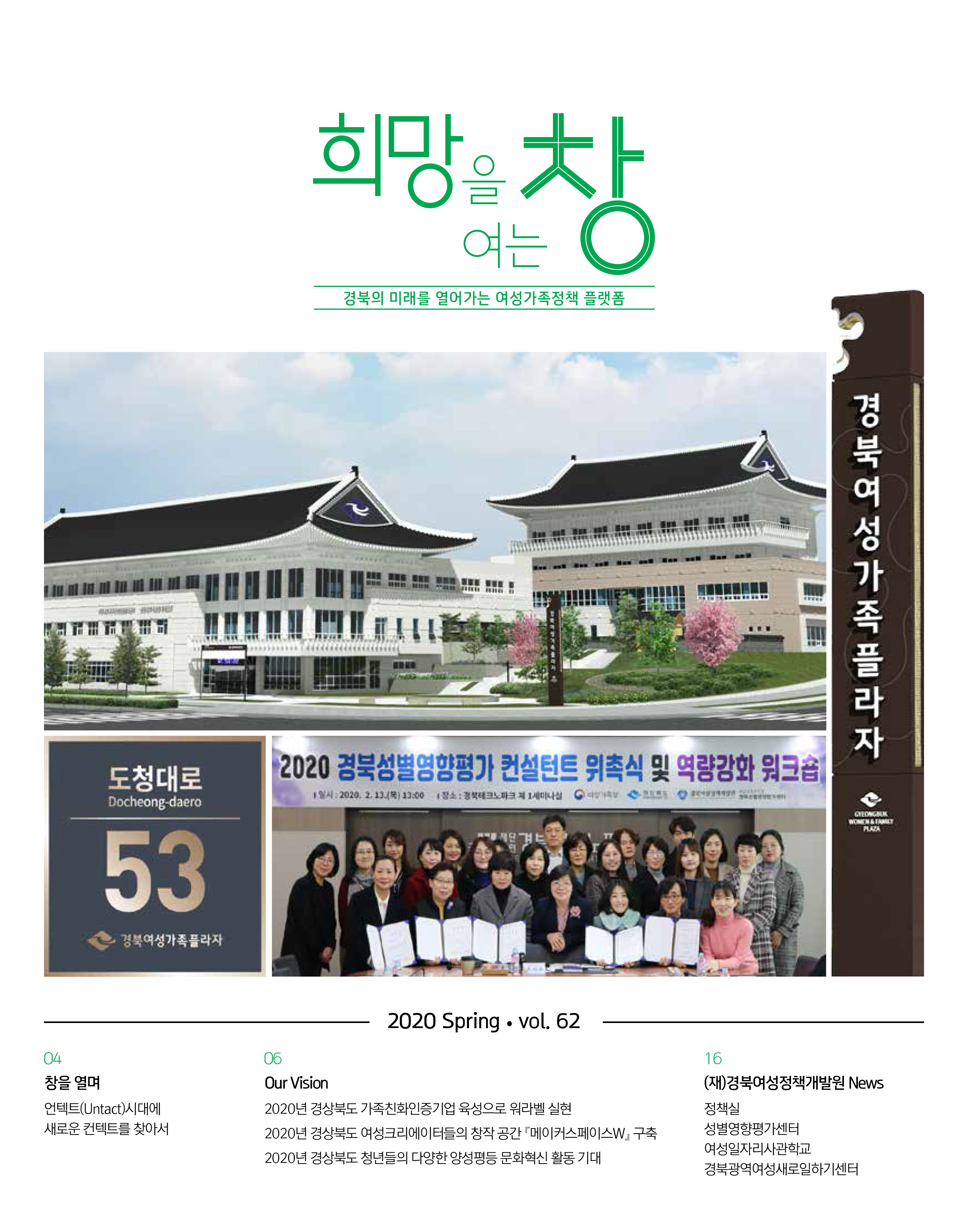 2020년 희망창 62호 관련사진